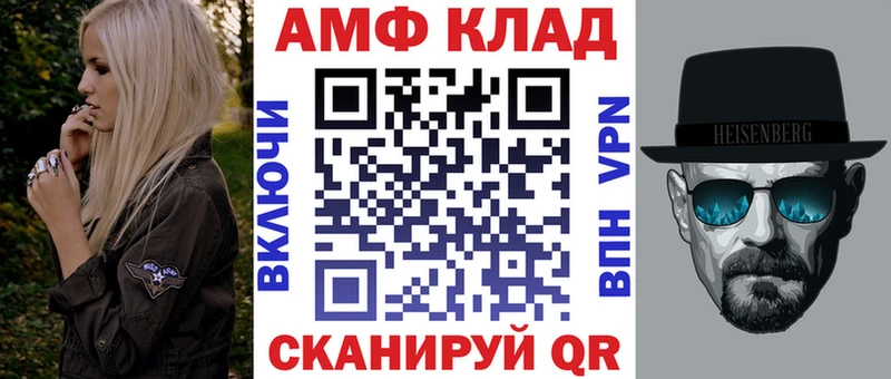 Купить  Приморско-Ахтарск  АМФЕТАМИН 97% 