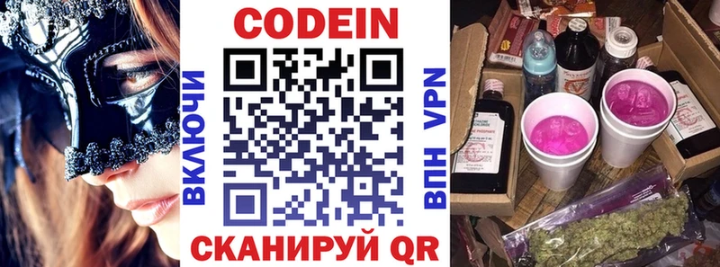 Купить закладки  Приморско-Ахтарск  Кодеиновый сироп Lean напиток Lean (лин) 