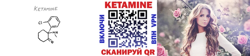 Купить  Приморско-Ахтарск  КЕТАМИН VHQ 
