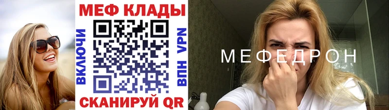 Купить закладки  Приморско-Ахтарск  МЯУ-МЯУ мука 