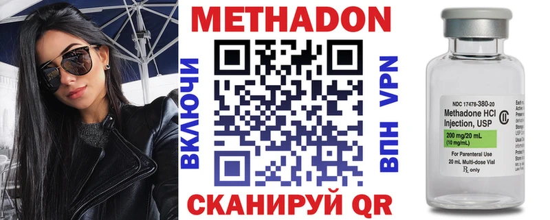 МЕТАДОН белоснежный  Купить  Приморско-Ахтарск 