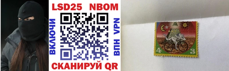 Марки NBOMe 1500мкг  Купить где  Приморско-Ахтарск 