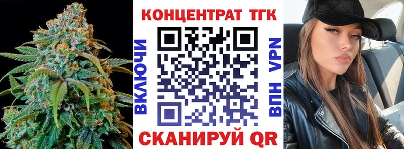 ТГК гашишное масло Купить закладки Приморско-Ахтарск